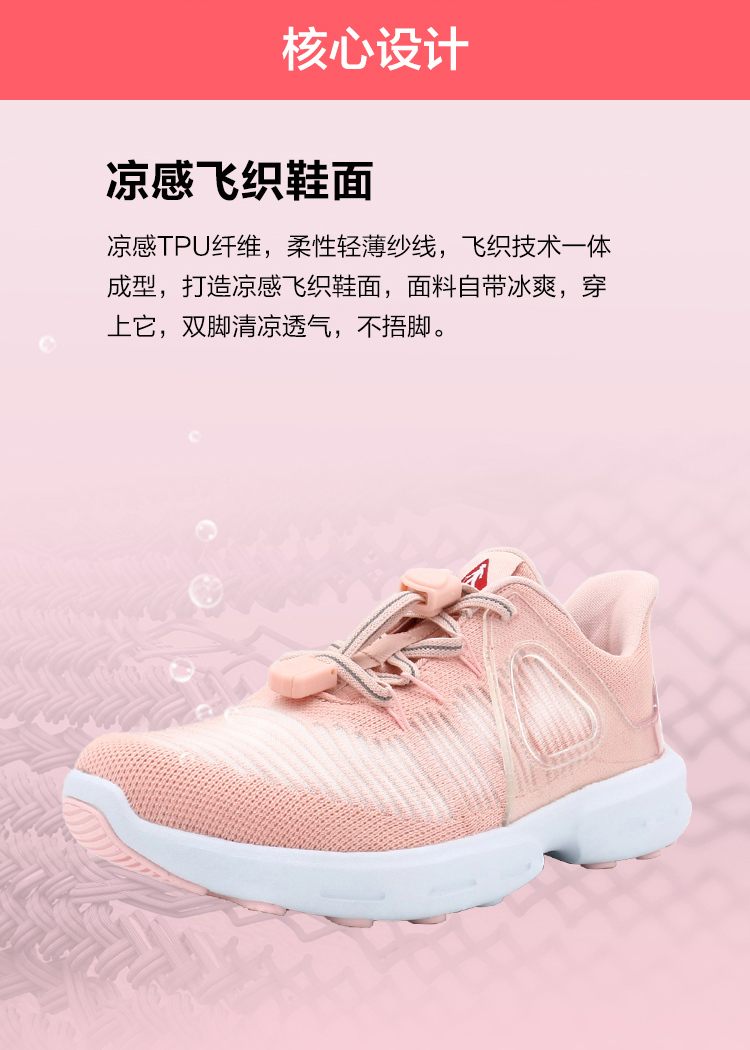 冰爽鞋-粉色-长图_03.jpg