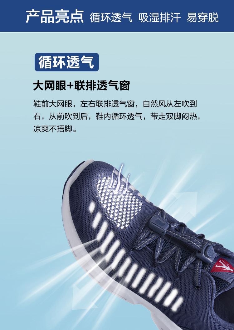 冰爽鞋蓝色-长图_05.jpg