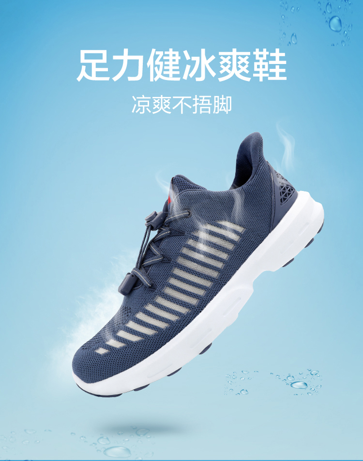 冰爽鞋蓝色-长图_01.jpg