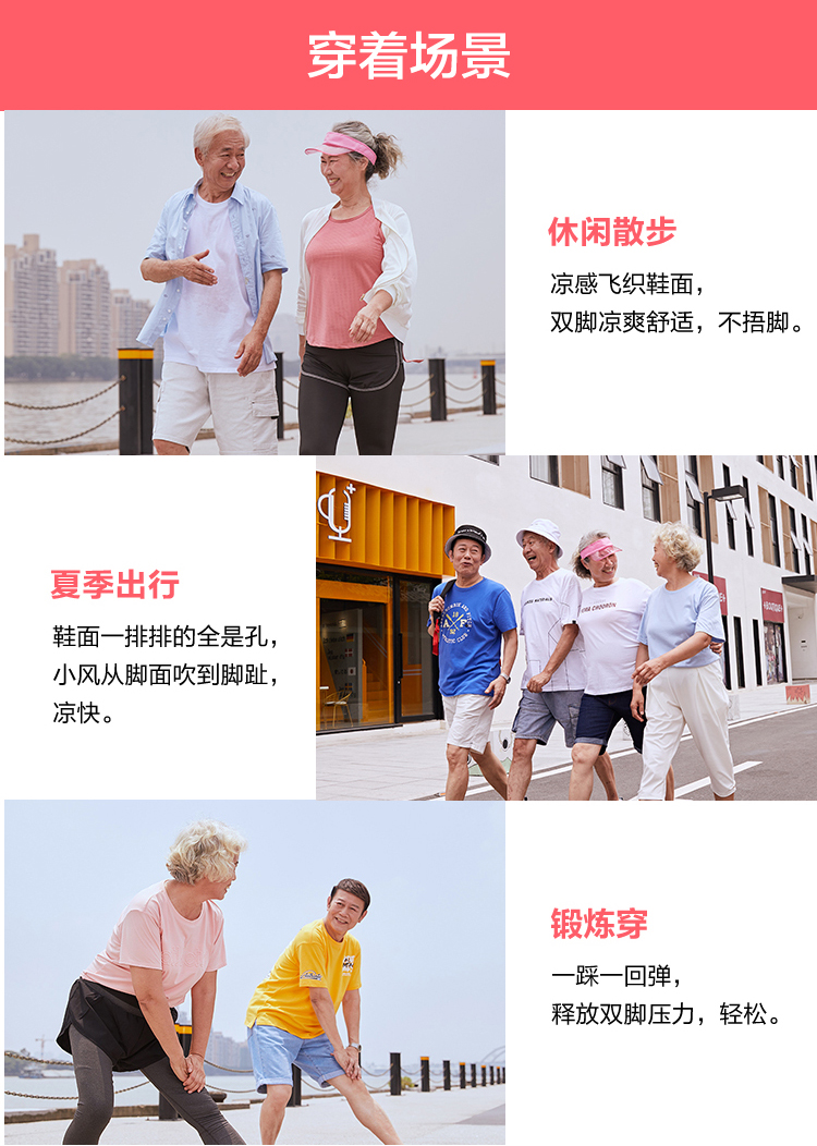 冰爽鞋-粉色-长图_09.jpg
