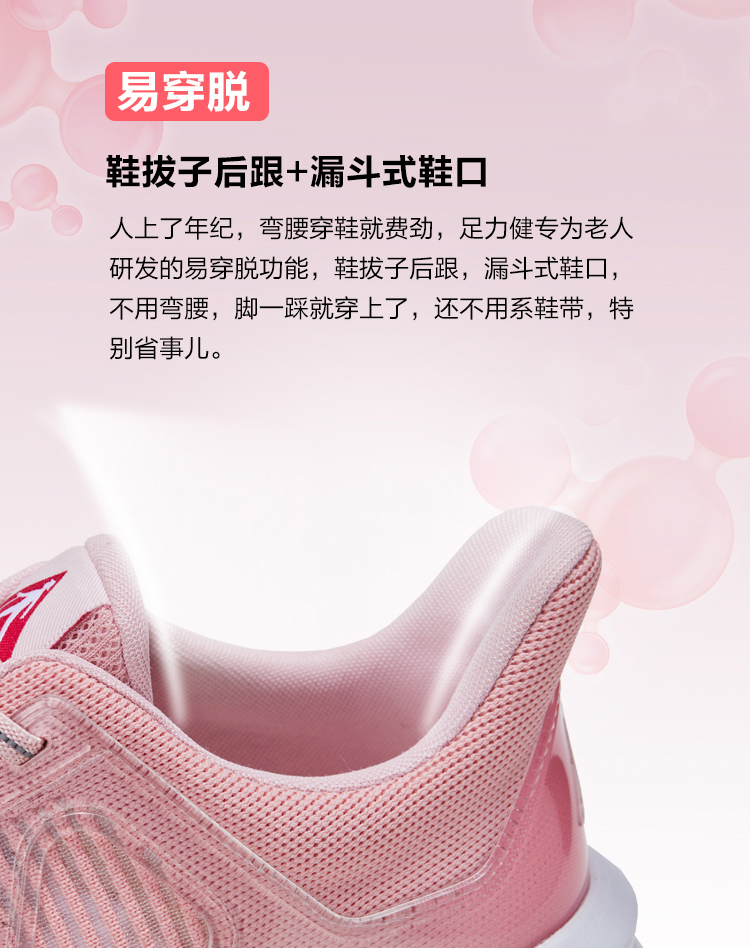 冰爽鞋-粉色-长图_07.jpg