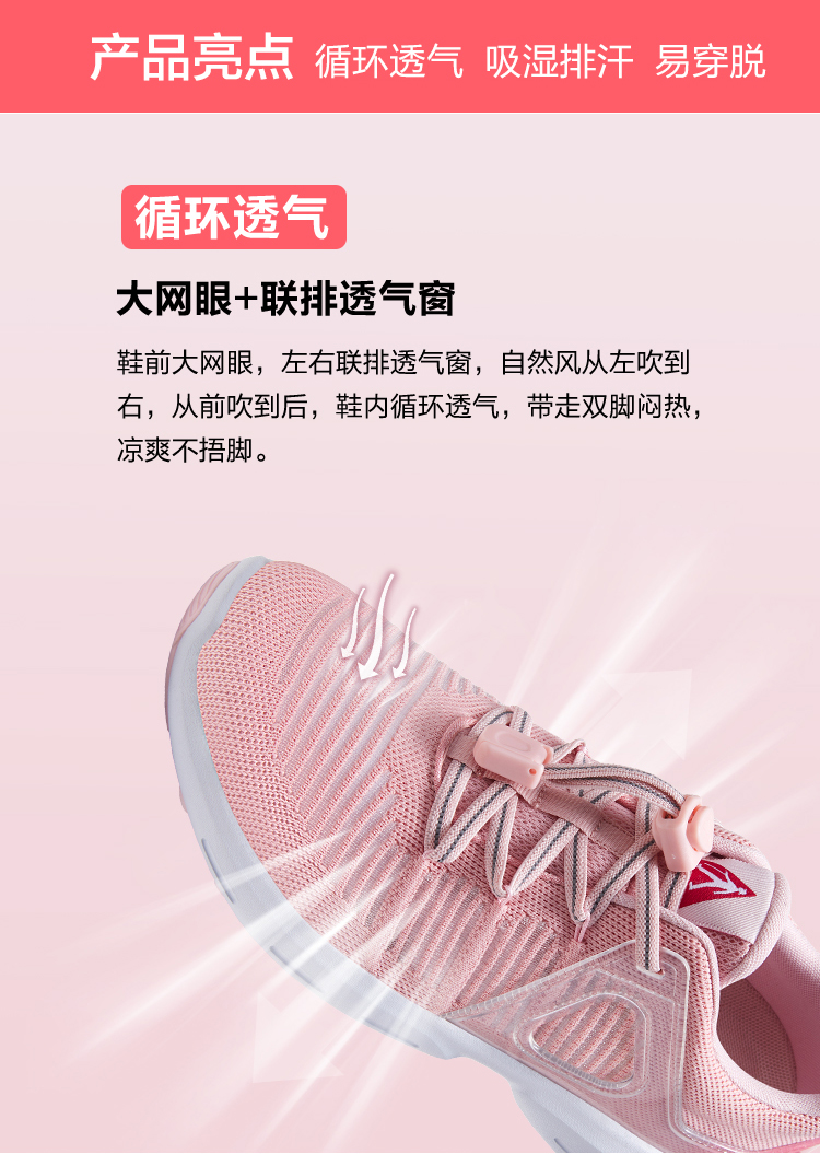 冰爽鞋-粉色-长图_05.jpg