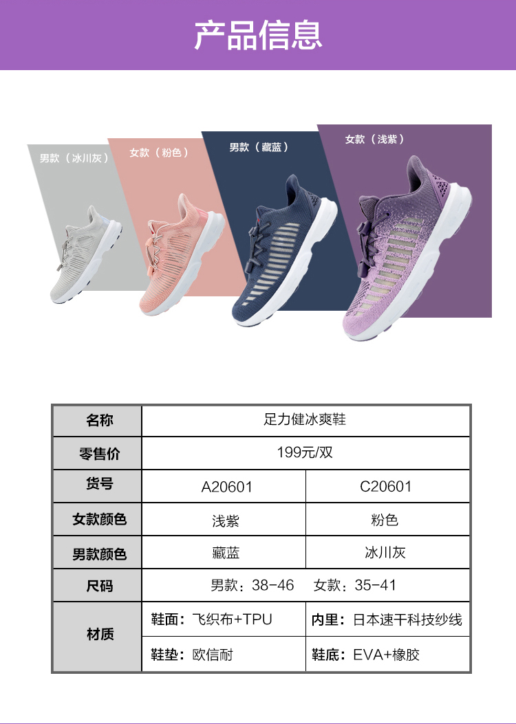冰爽鞋紫色_10.jpg