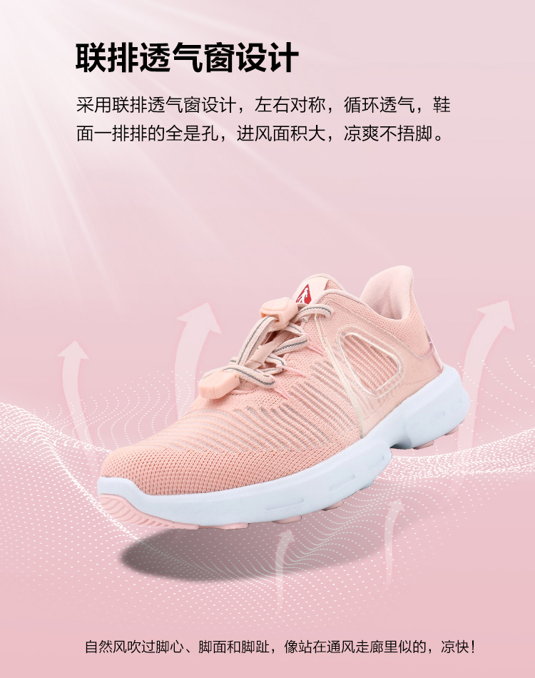 冰爽鞋-粉色-长图_04.jpg