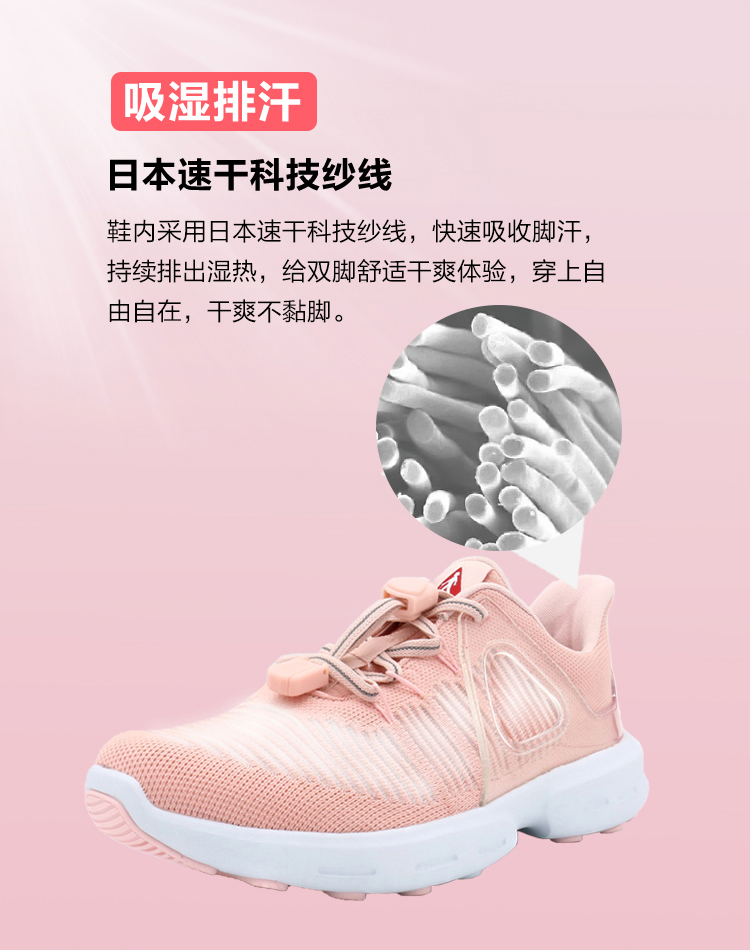 冰爽鞋-粉色-长图_06.jpg