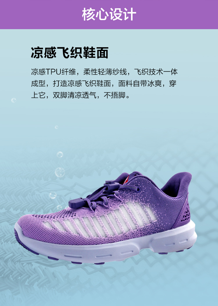 冰爽鞋紫色_03.jpg