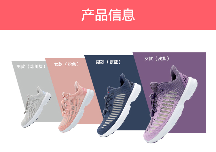 冰爽鞋-粉色-长图_10.jpg