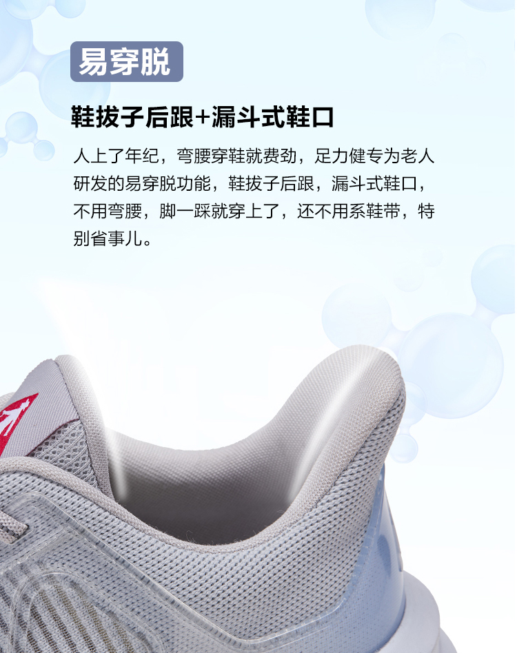 冰爽鞋-冰川灰-长图_07.jpg