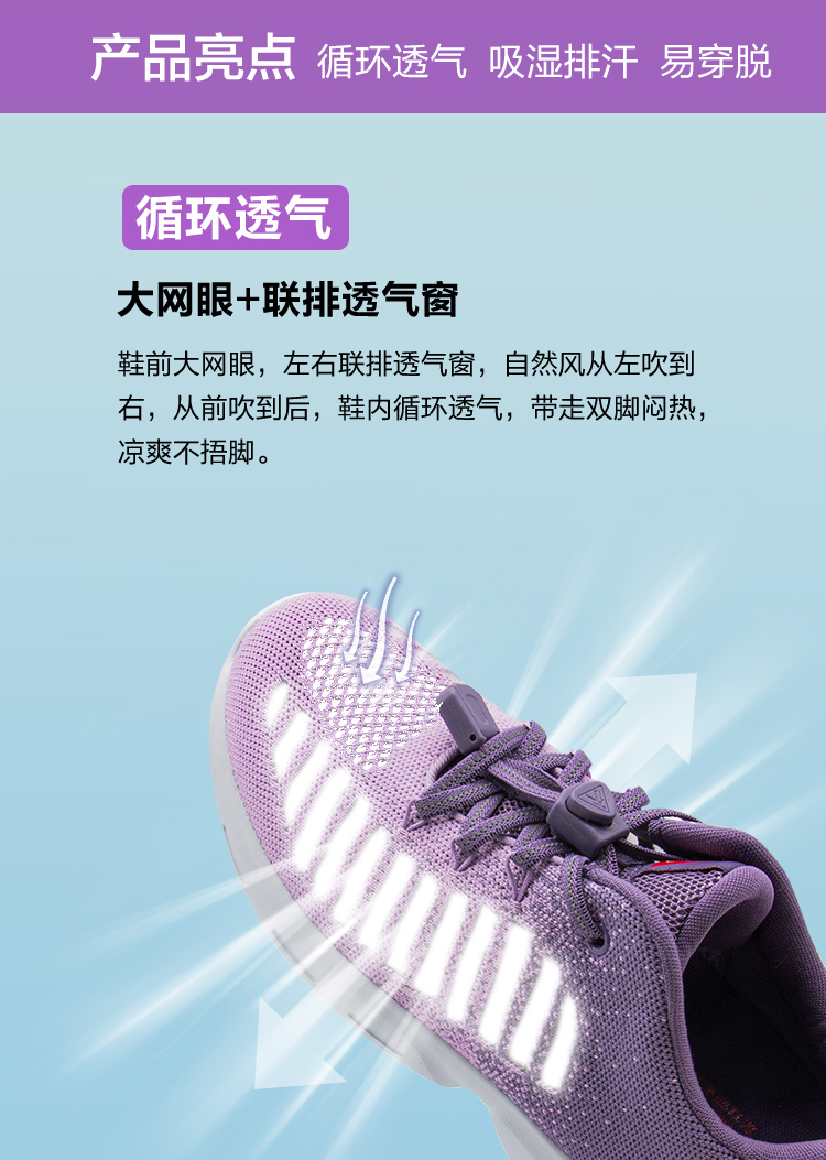 冰爽鞋紫色_05.jpg