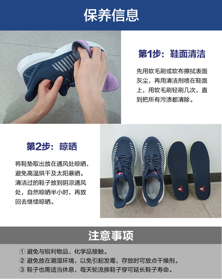 冰爽鞋蓝色-长图_17.jpg