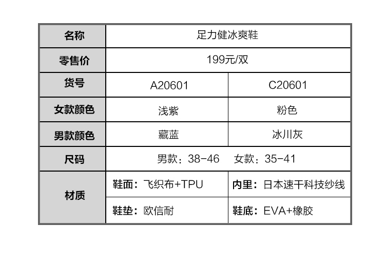 冰爽鞋蓝色-长图_11.jpg