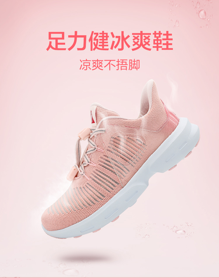冰爽鞋-粉色-长图_01.jpg