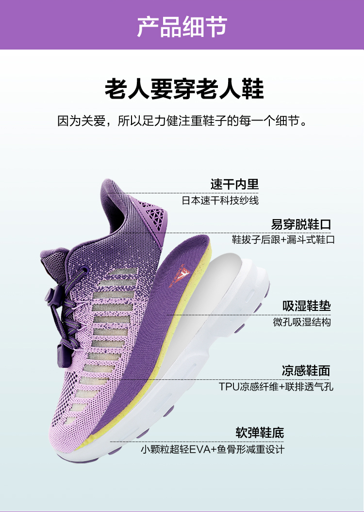 冰爽鞋紫色_08.jpg