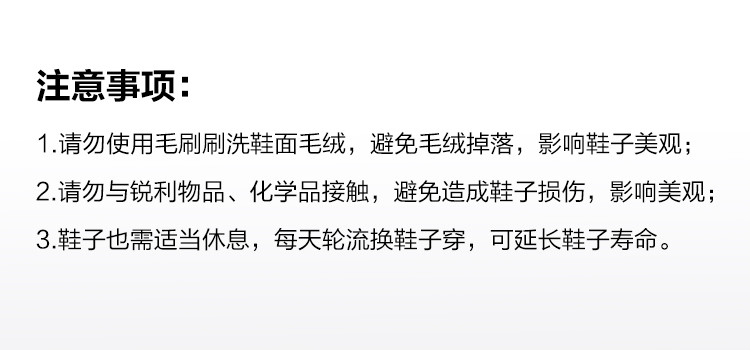 13-注意事项.jpg
