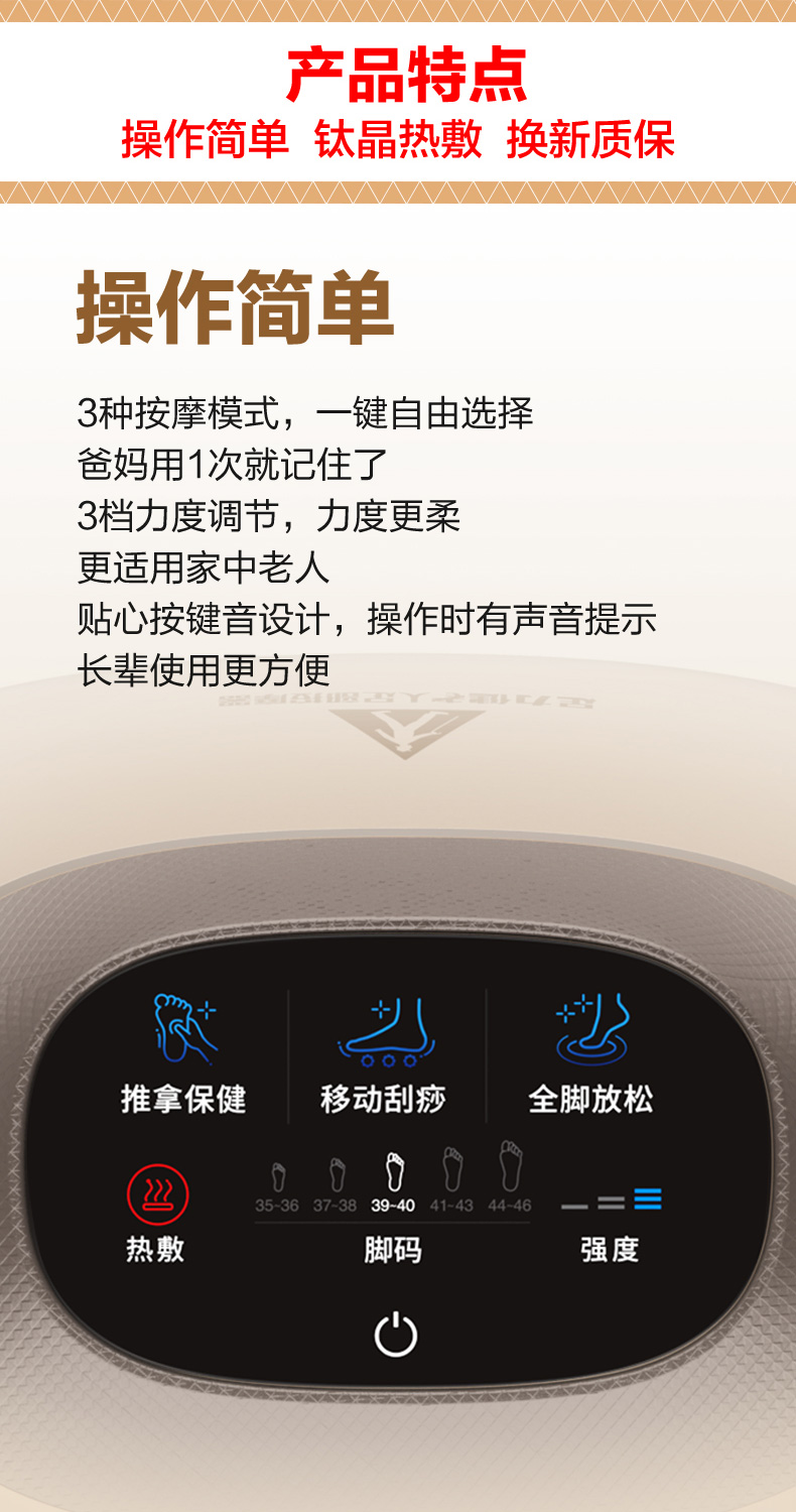 足部按摩器-智能款_08.jpg