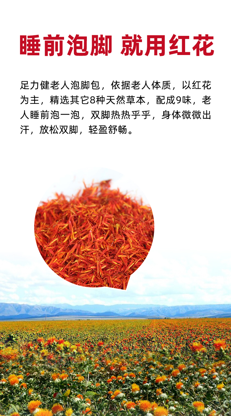 老人泡脚包_03.jpg