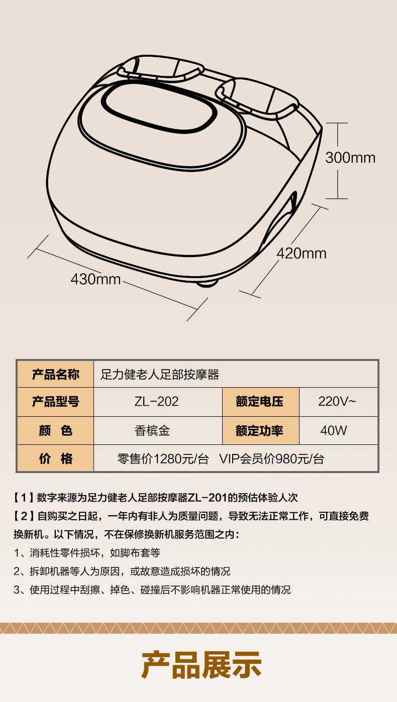 足部按摩器-智能款_15.jpg