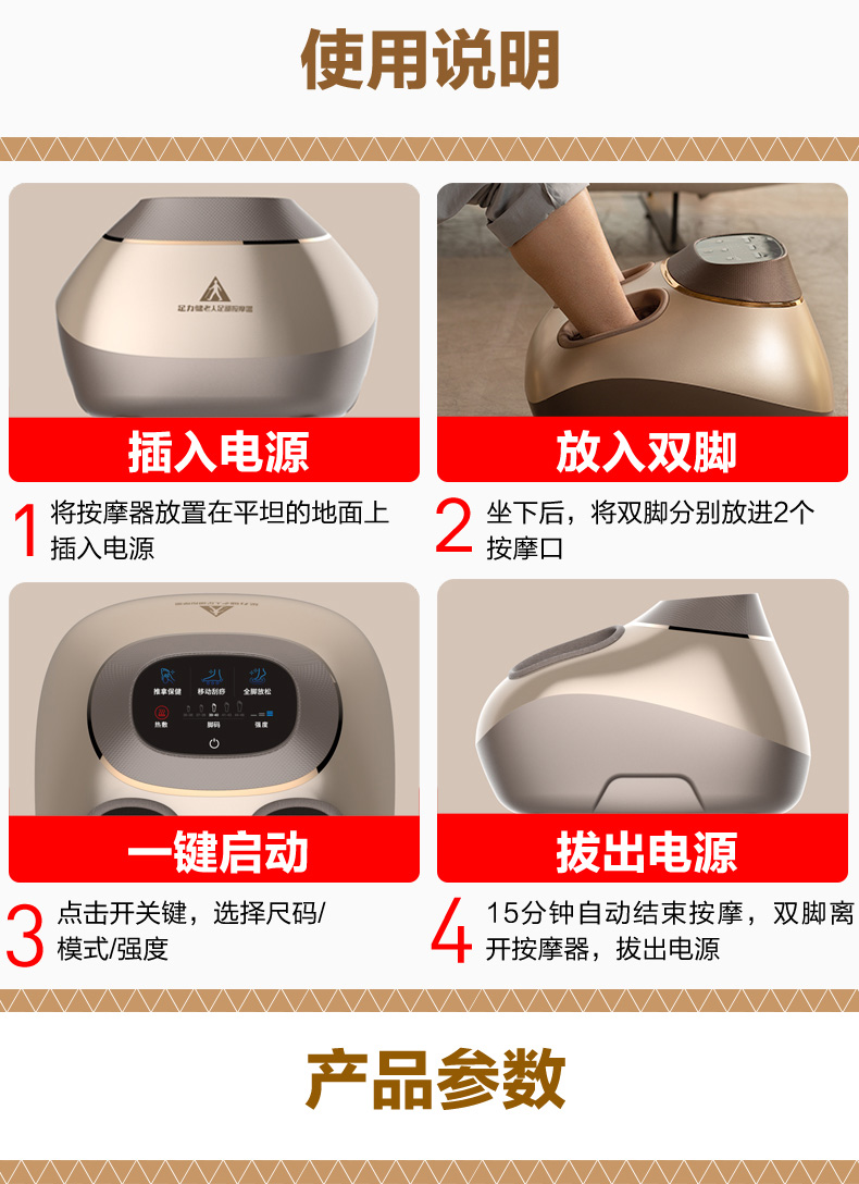 足部按摩器-智能款_14.jpg