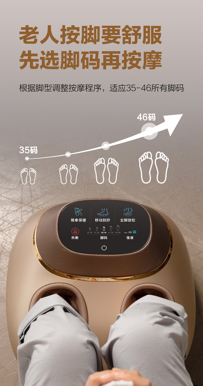 足部按摩器-智能款_05.jpg