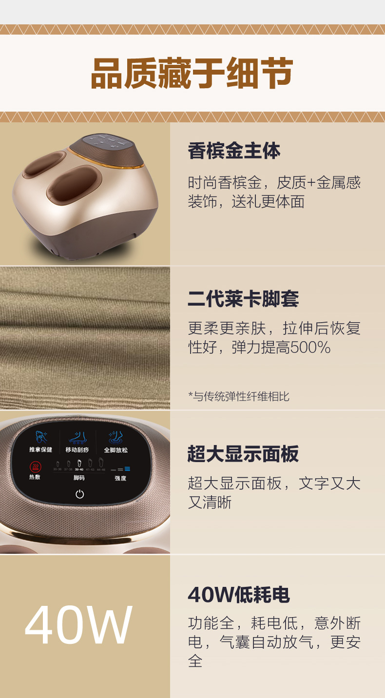 足部按摩器-智能款_11.jpg