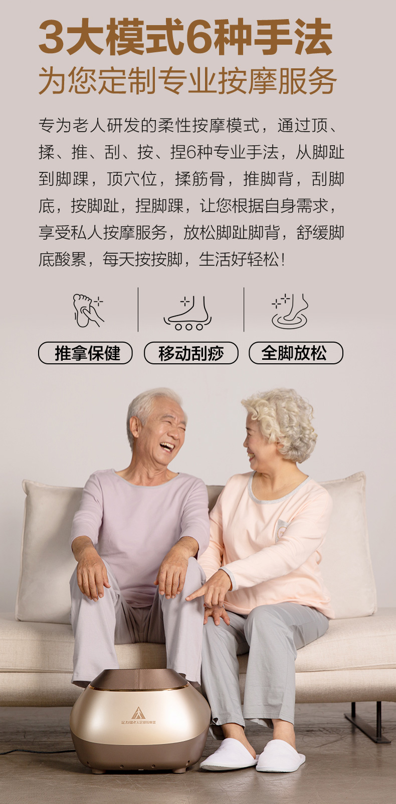 足部按摩器-智能款_06.jpg