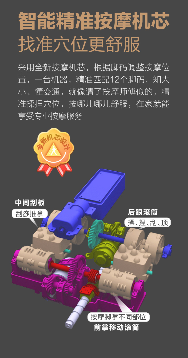 足部按摩器-智能款_07.jpg