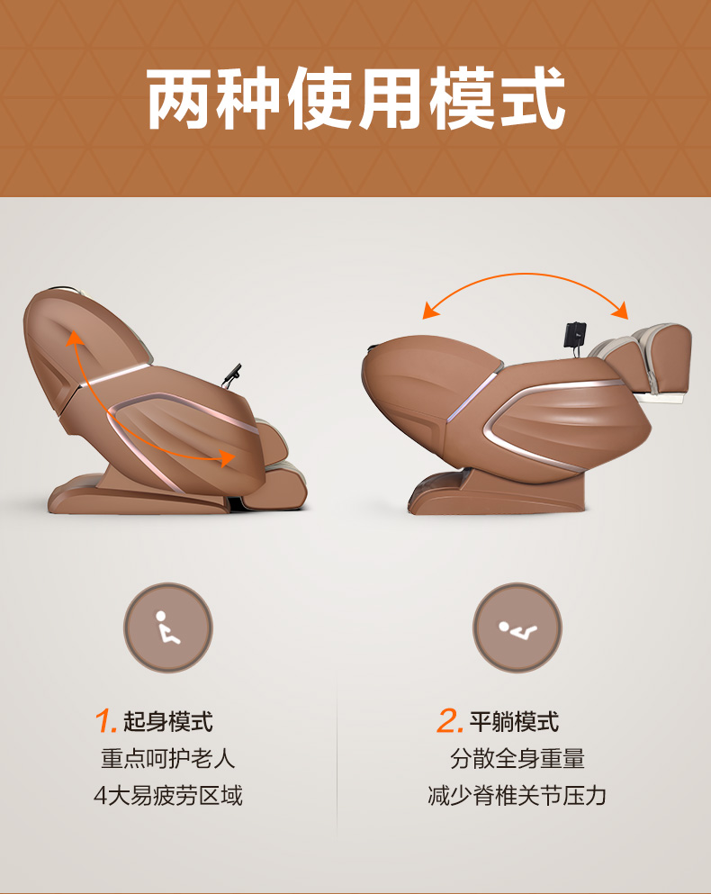 智能版按摩椅_16.jpg