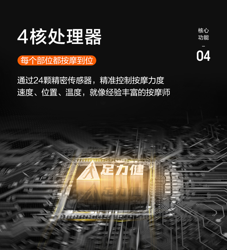 智能版按摩椅_10.jpg