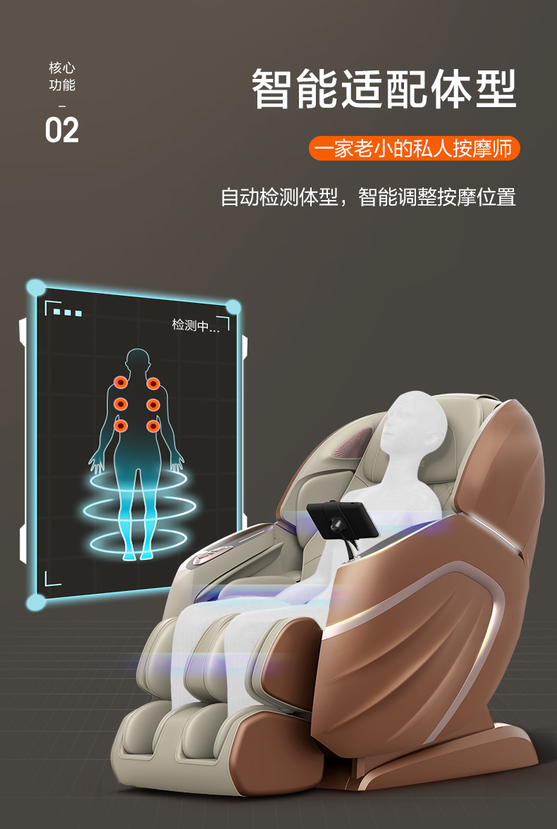 智能版按摩椅_08.jpg