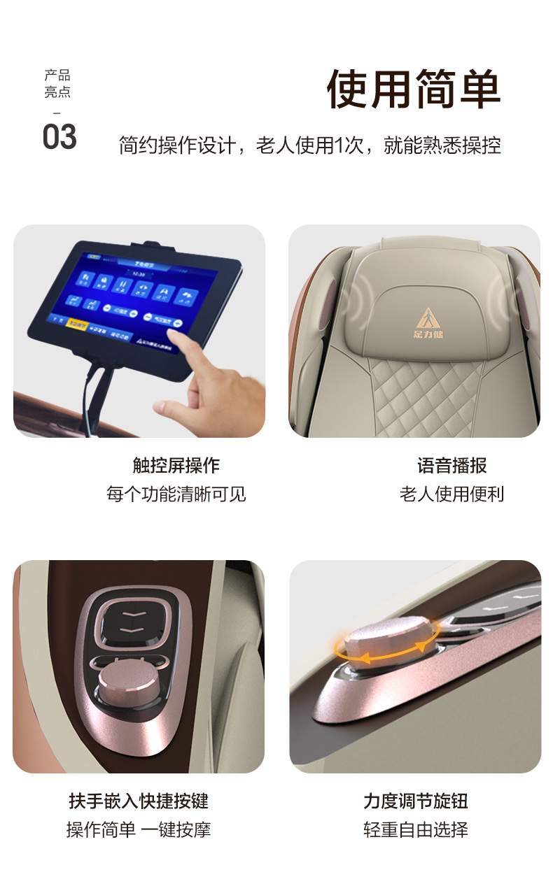 智能版按摩椅_15.jpg