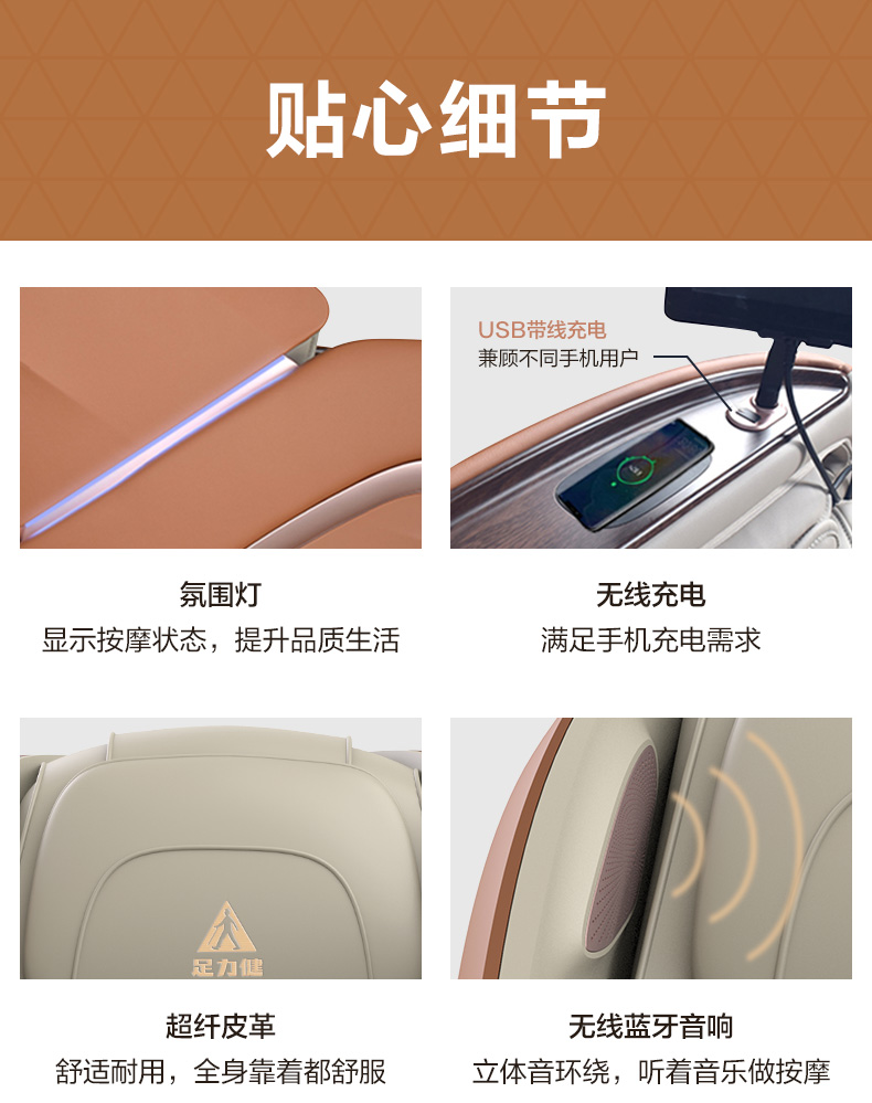 智能版按摩椅_17.jpg