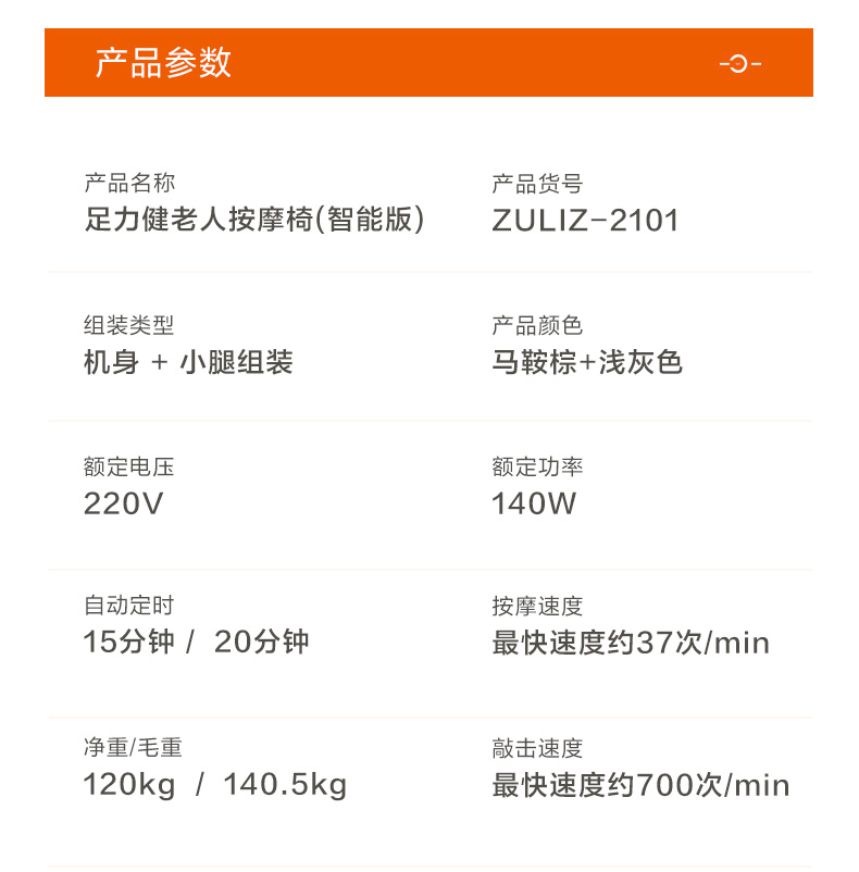 智能版按摩椅_19.jpg