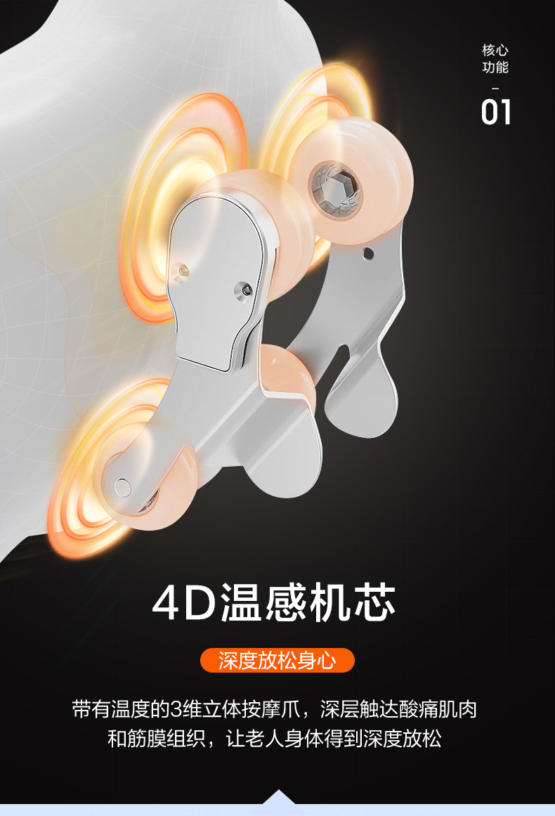 智能版按摩椅_06.jpg