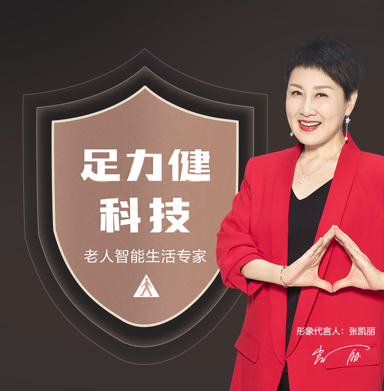 智能版按摩椅_22.jpg