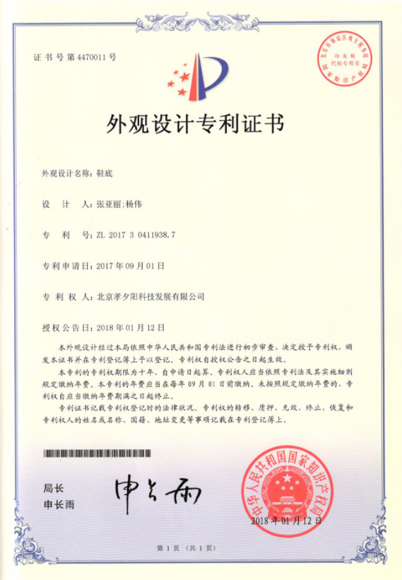 专利.jpg