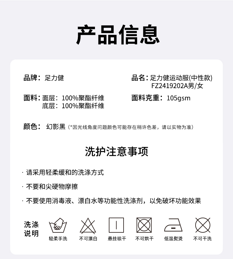 足力健春中性款冲锋衣详情_10.jpg