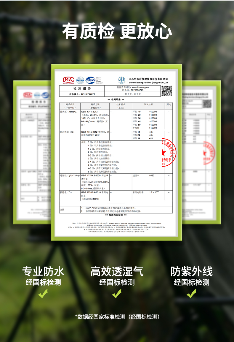 足力健春中性款冲锋衣详情_07.jpg