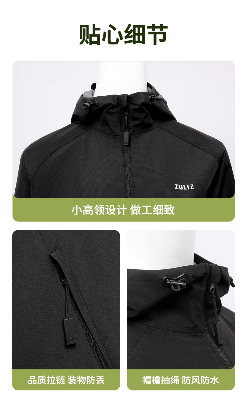 足力健春中性款冲锋衣详情_09.jpg