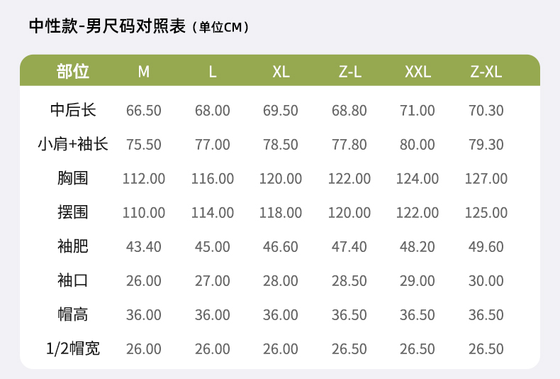 足力健春中性款冲锋衣详情_11.jpg