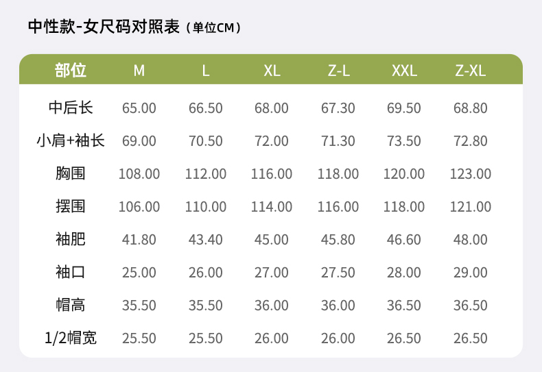 足力健春中性款冲锋衣详情_12.jpg
