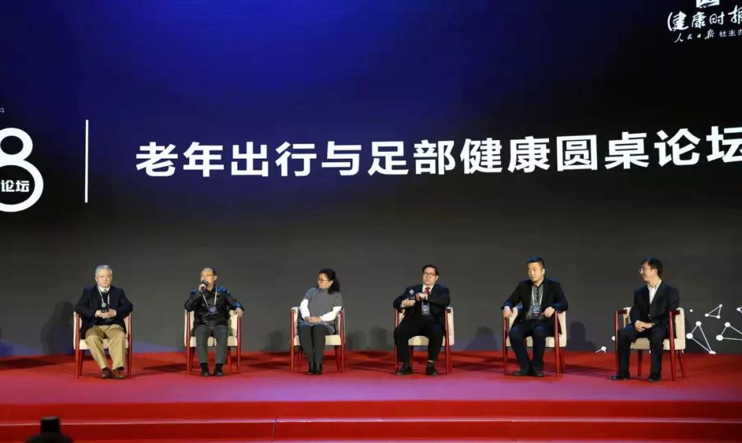 图5 首届中国老年足部健康高峰论坛暨足部健康关爱工程启动仪式.jpg